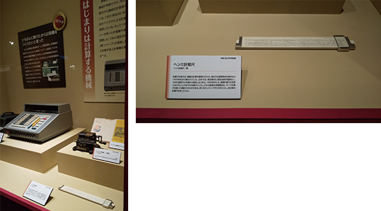 Special Exhibition-A Thousand Wonders of Japanese Technology A Brief 150 Year History of Japanese Modernization